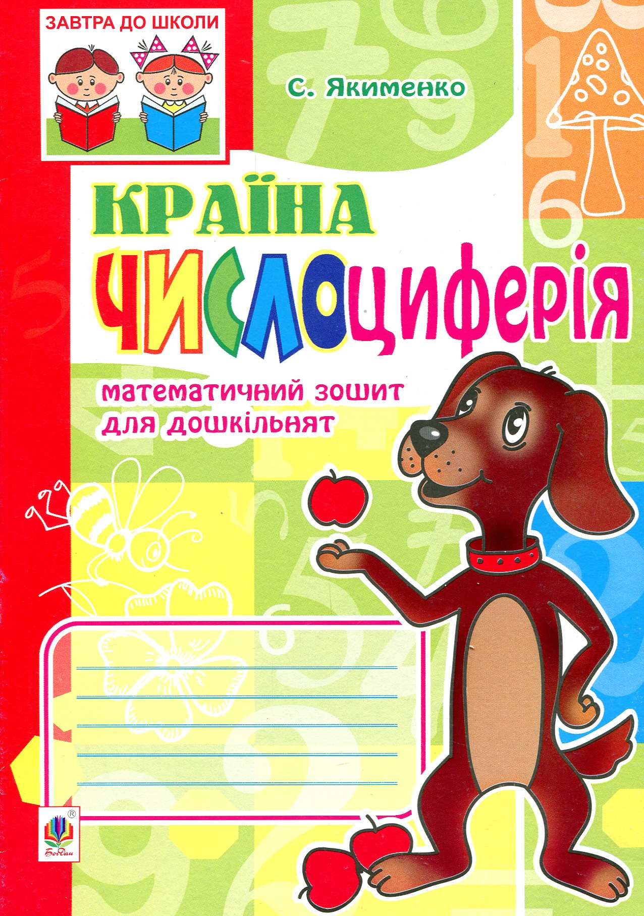 Main Product