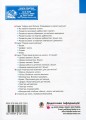 Фото Як визначити рівень розумового розвитку дитини? Діагностика готовності дітей до навчання у школі 2