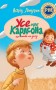 Усе про Карлсона, що живе на даху
