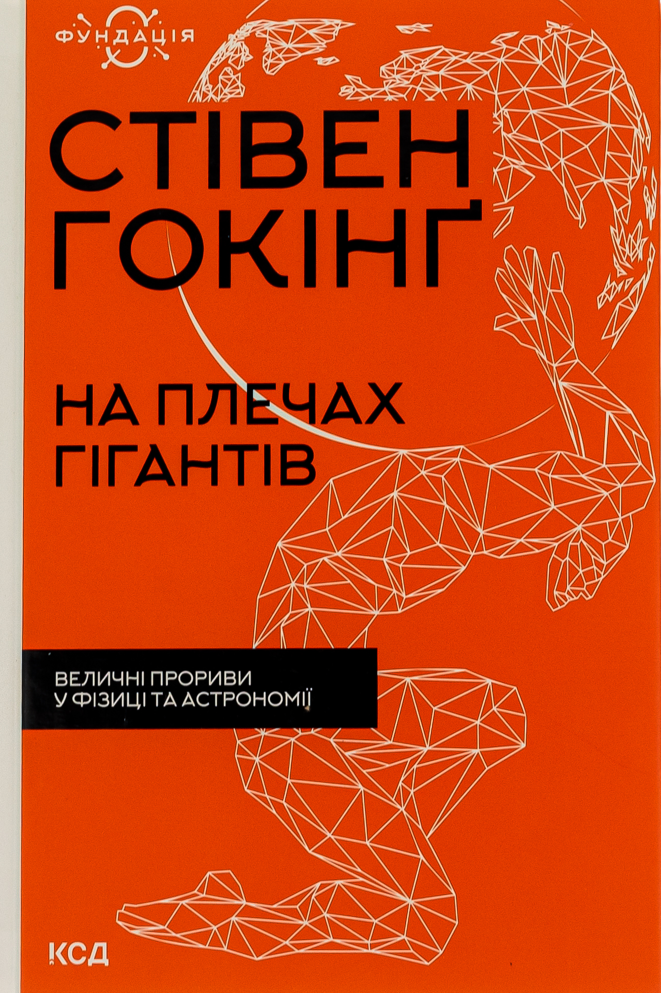Main Product
