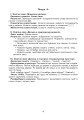 Фото Школа жабеняти Кваки. Тестувальник 4