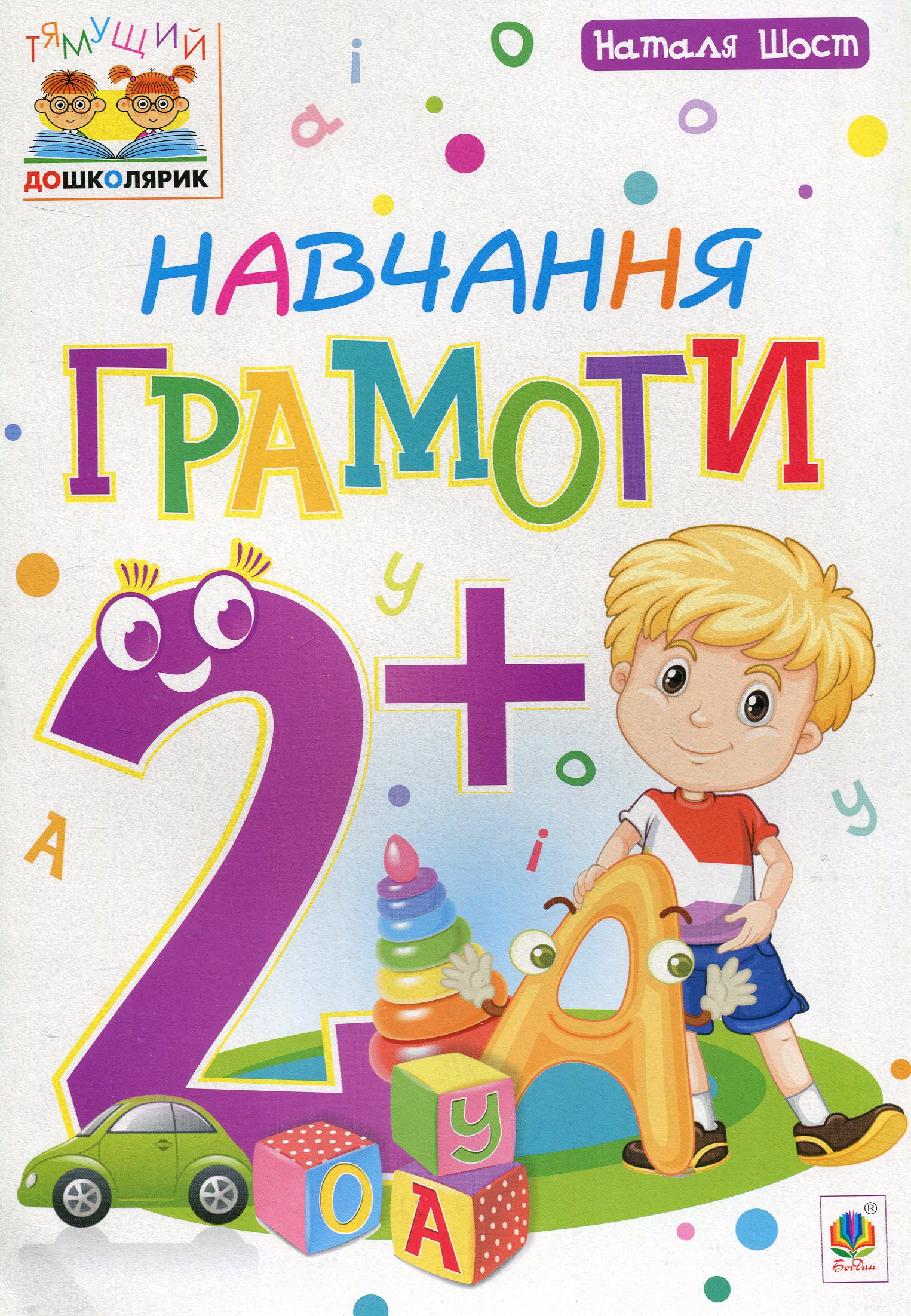 Main Product