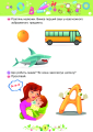 Фото Навчання грамоти. 2+ 2