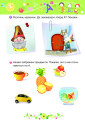 Фото Навчання грамоти. 2+ 3