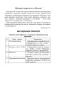 Фото Школа жабеняти Кваки. Математика. Від 1 до 10 3