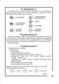 Фото Перша книга малюка. Частина 2. Цифри і числа 2