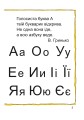 Фото Читай склади і слова. Читаночка №1 4