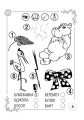 Фото Перша книга малюка. Частина 3. Слова 4