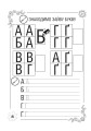 Фото Перша книга малюка. Частина 3. Слова 7