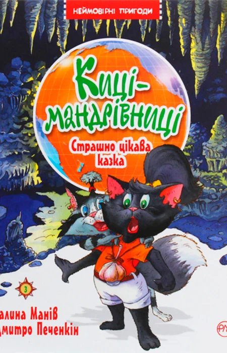 Main Product