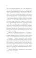 Фото У затінку земної жінки 6