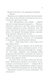 Фото У затінку земної жінки 7