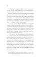 Фото У затінку земної жінки 8