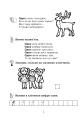 Фото Чарівна математика 4