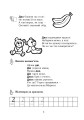 Фото Чарівна математика 6