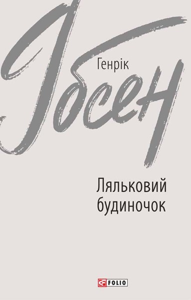 Фото Ляльковий будиночок