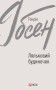 Ляльковий будиночок