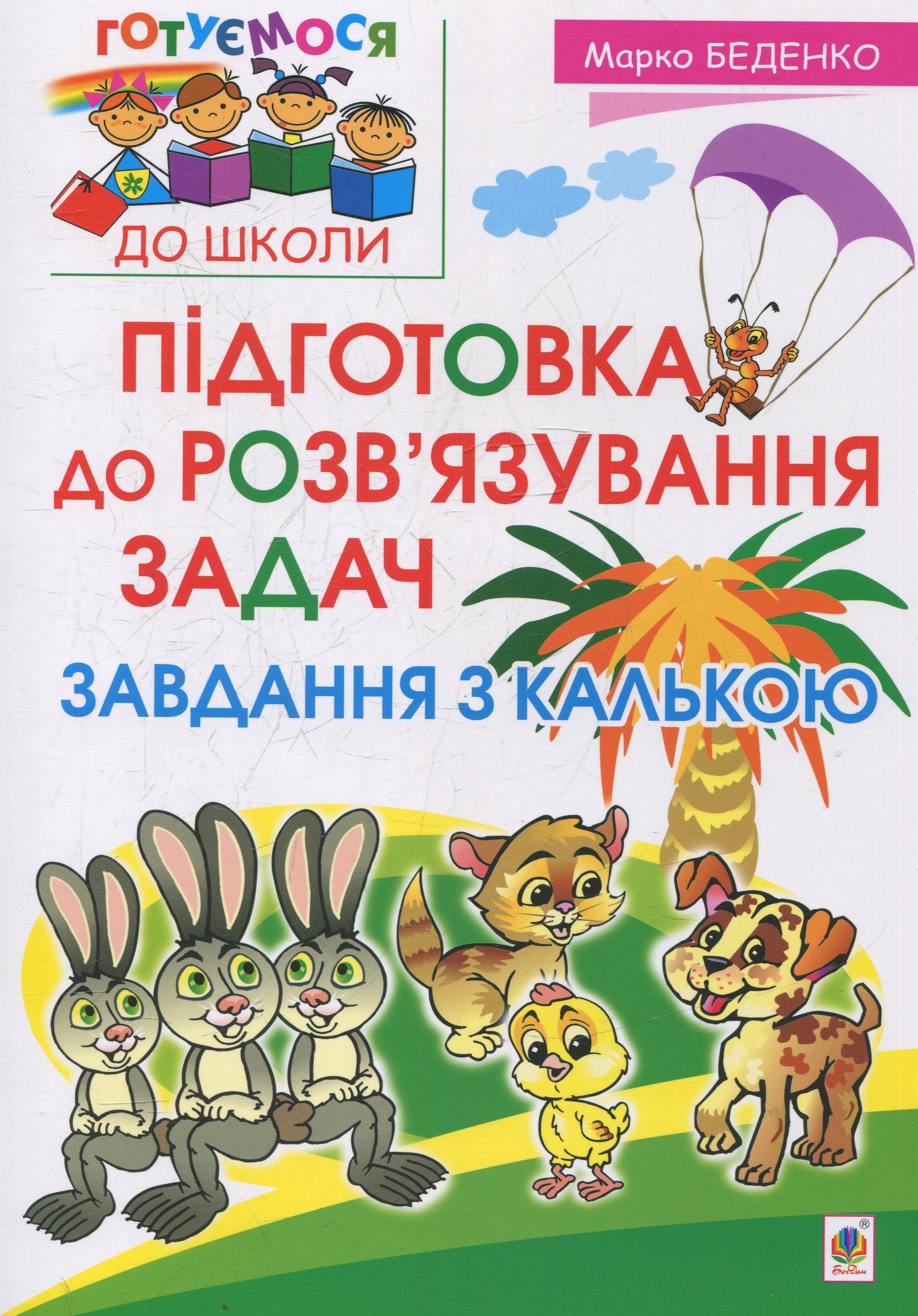 Main Product