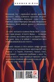 Фото Століття Якова. Людина в п’яти масках 2