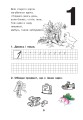 Фото Математика для малят. Навчальний посібник 5
