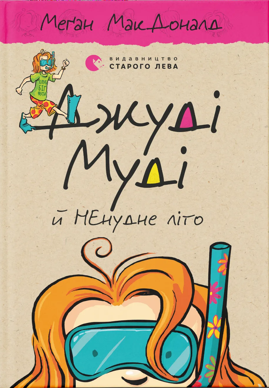 Main Product