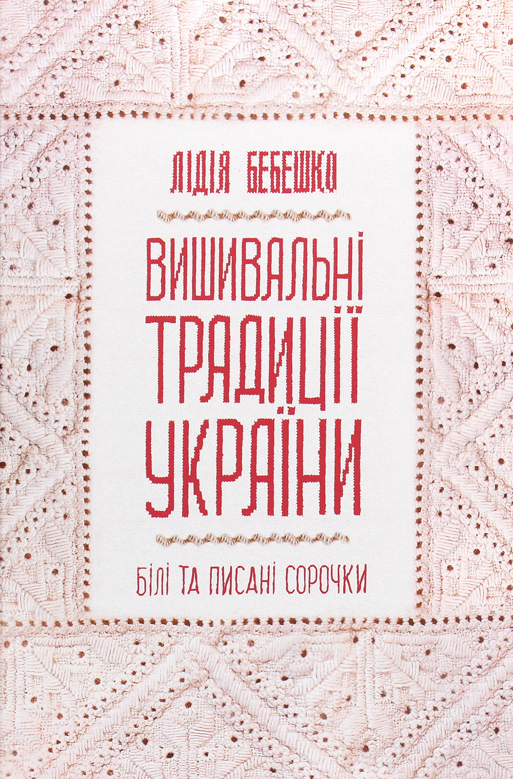 Main Product