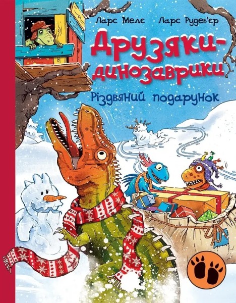 Фото Різдвяний подарунок