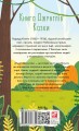 Фото Книга Джунглів. Казки 2