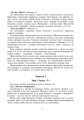 Фото Перші слова. Методичні рекомендації. Частина 1 4