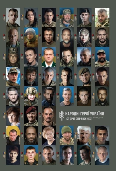Фото Народні Герої України. Історії справжніх. Частина 2