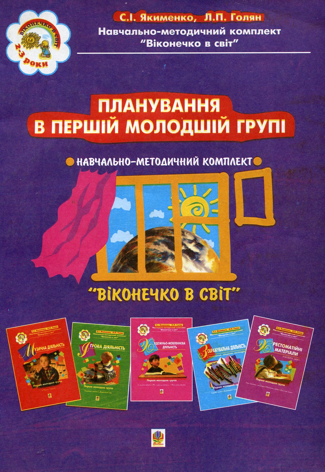 Main Product
