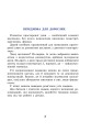 Фото Розвиток просторової уяви. Цеглинки 2