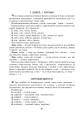 Фото Розвиток уяви та творчих здібностей у дітей 5-6 років 6