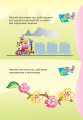 Фото Форма і розміри з багаторазовими наклейками 4