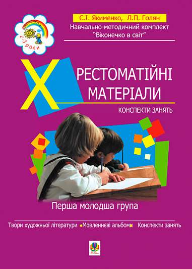 Main Product