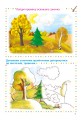 Фото Художньо-естетична діяльність (аплікація, ліплення): Альбом-посібник. Середня група (5-й рік життя) 4