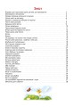Фото Художньо-естетична діяльність (малювання). Альбом-посібник. Середня група (5-й рік життя) 6