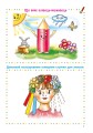 Фото Художньо-естетична діяльність (малювання, ліплення, аплікація): Альбом-посібник. Друга молодша група (4-й рік життя) 2