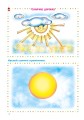 Фото Художньо-естетична діяльність (малювання, ліплення, аплікація): Альбом-посібник. Друга молодша група (4-й рік життя) 3