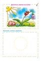 Фото Художньо-естетична діяльність (малювання, ліплення, аплікація): Альбом-посібник. Друга молодша група (4-й рік життя) 4