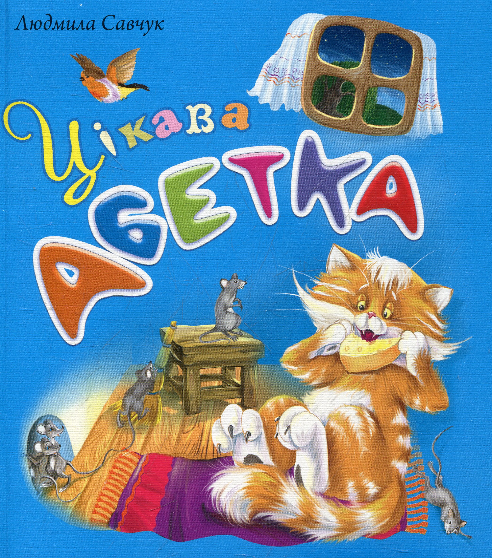 Main Product