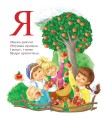 Фото Цікава абетка 4