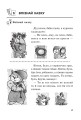 Фото Цікава робота з дитячою книгою. Зошит для підготовки дітей до школи 4