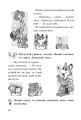 Фото Цікава робота з дитячою книгою. Зошит для підготовки дітей до школи 5