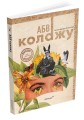 Фото АБВ колажу 2