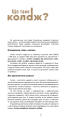Фото АБВ колажу 7