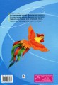Фото Абетка. Круговерть навколо А і...Я 2