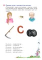 Фото Веселий язичок. Логопедичний зошит для дошкільнят. Звуки [c], [з] 4