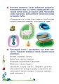 Фото Веселий язичок. Логопедичний зошит для дошкільнят. Звуки [л], [р] 3