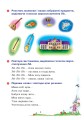 Фото Веселий язичок. Логопедичний зошит для дошкільнят. Звуки [л], [р] 4